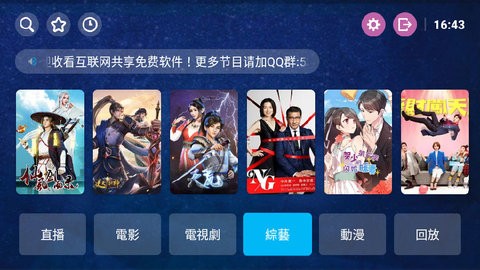 天下影视在线观看截图