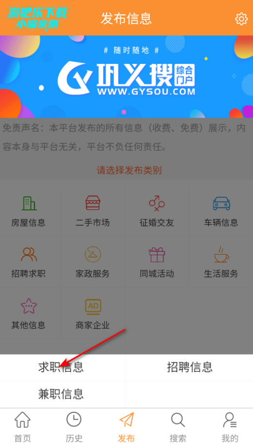 巩义搜二手信息网官方版