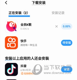 怎么开启应用更新提醒3