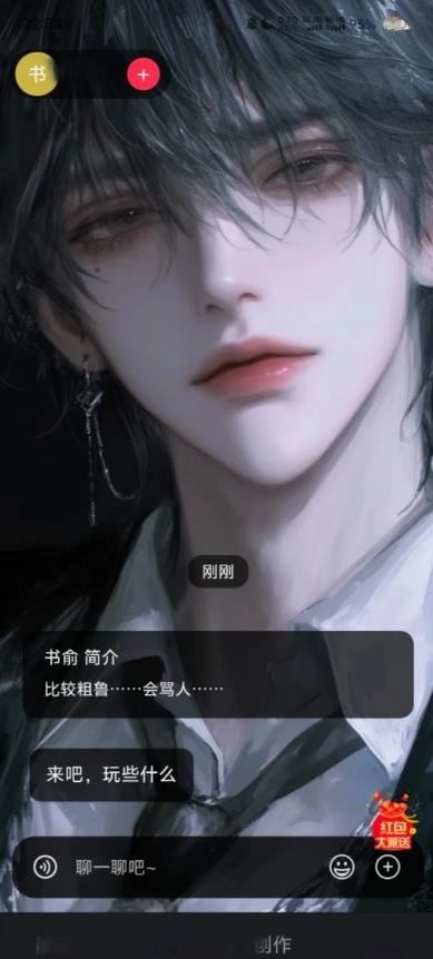 第四次元ai官方版