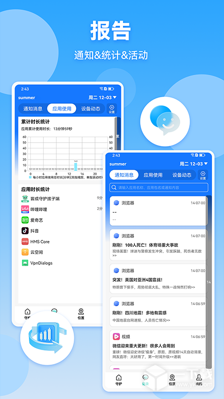 皆成守护家长端 vParent_251040803最新版下载