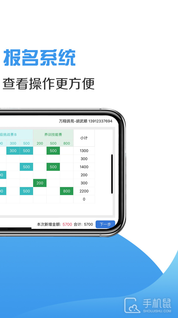 咕咕信鸽 v2.3.0