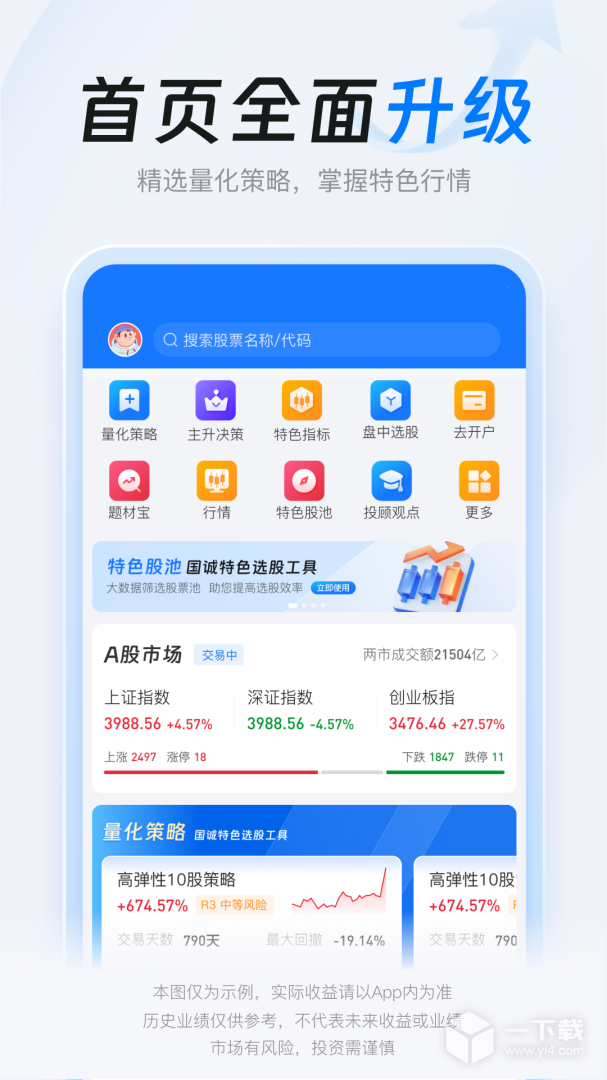 决策家 v3.11.5最新版