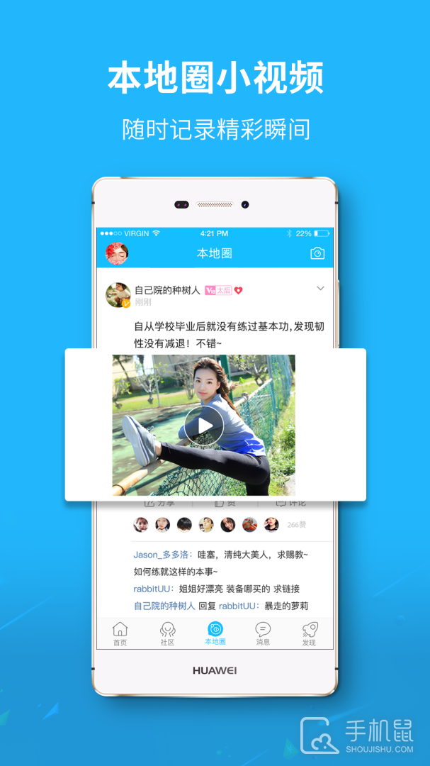 莱西信息港 v5.6.8