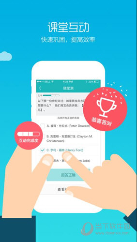 TronClassAPP