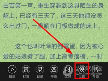 看小说听书