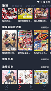 横风动漫安卓