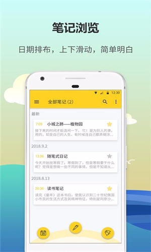 日记本app宣传图3
