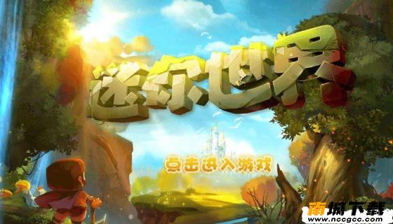 迷你世界打滚的熊v2020