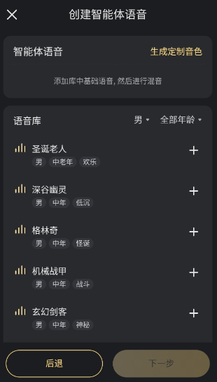 星野app官方版