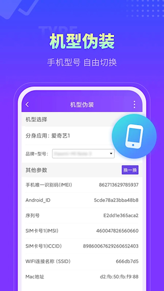 分身大师APP
