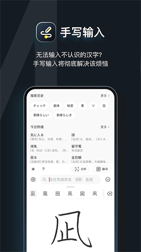MOJi辞书安卓版 v8.24.0