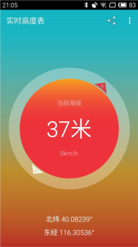 时刻高度表app图片2