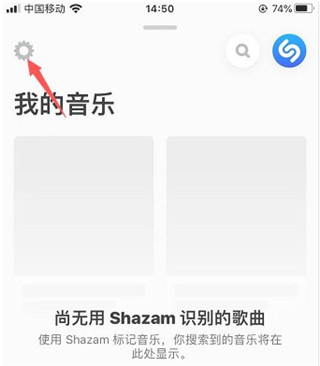 怎么设置启动应用时自动识别配图2