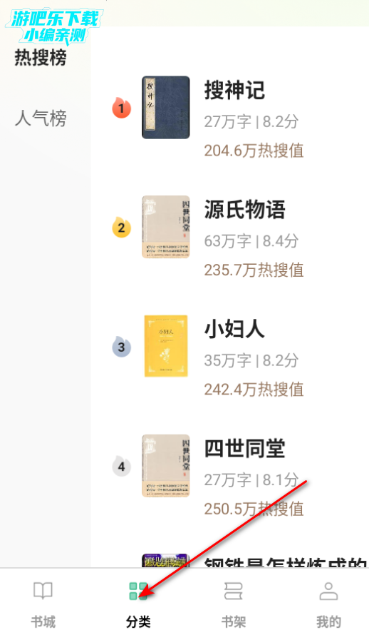悟空免费听小说安卓版