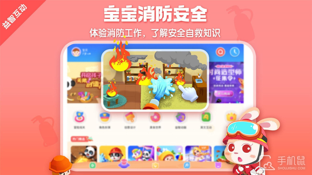 宝宝巴士HD v2.7.52