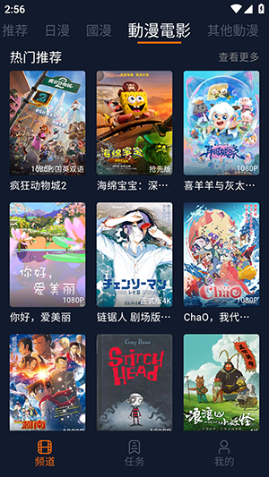 卡拉动漫app官方版