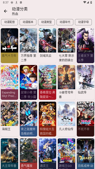 轩哥动漫官方版