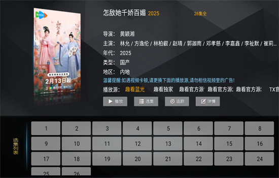 趣看视频TV v8.9安卓版下载