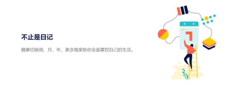 格志日记宣传图1