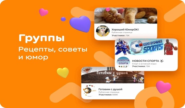Odnoklassniki图片3