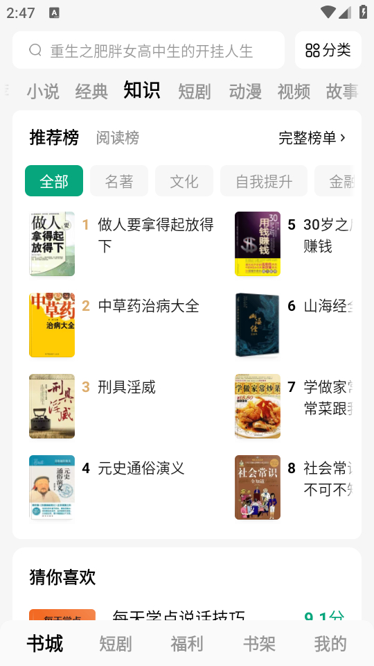 使用指南截图3
