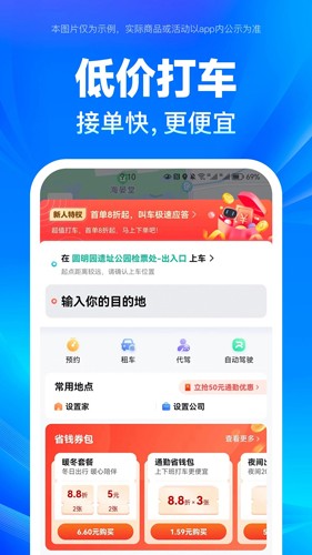 baidu map v21.1.0