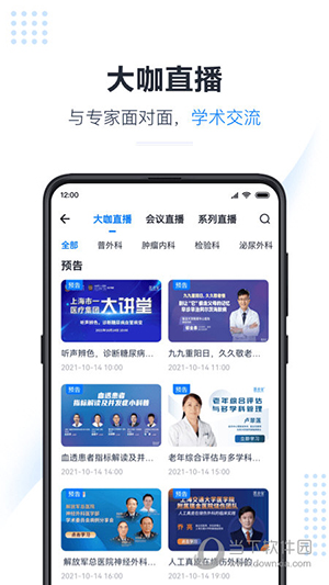 医会宝