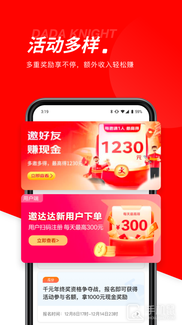 达达骑士版 v12.2.1