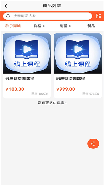 购给力APP1