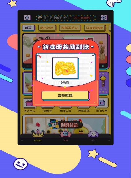 疯狂娃娃城2