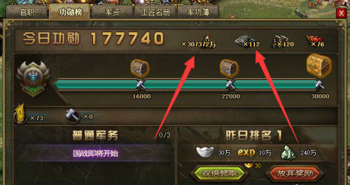 怎么快速升级配图1