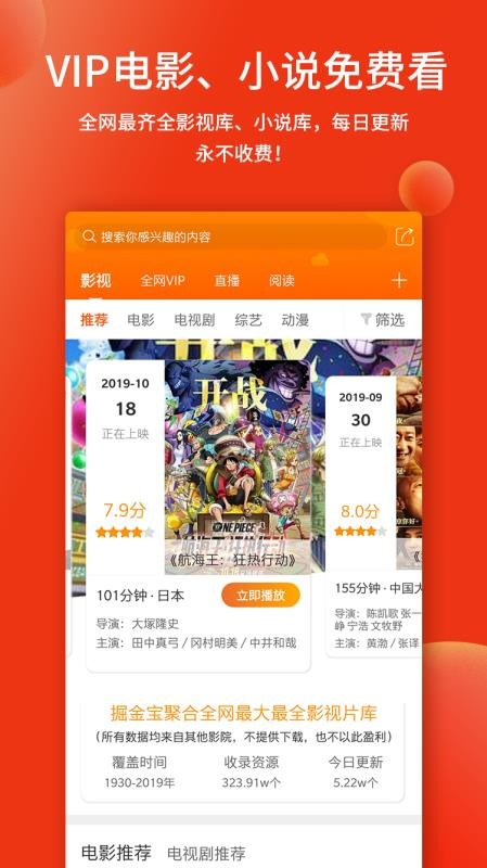 掘金宝 第3张图