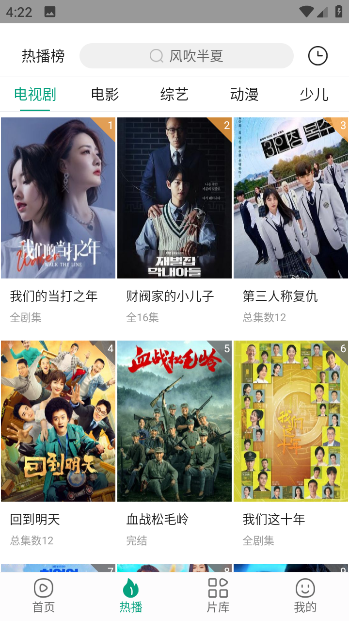 八马视频免费下载