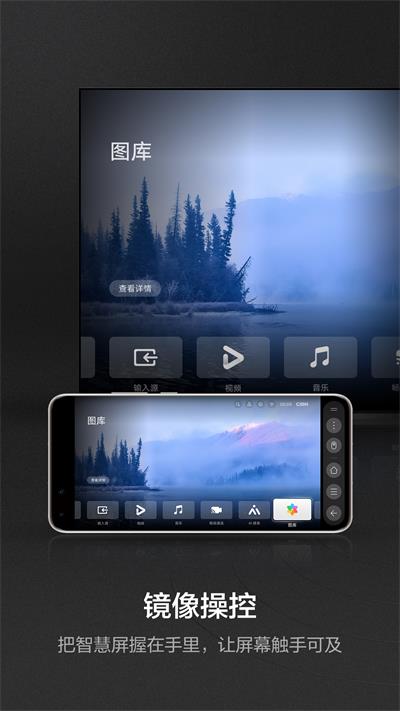 华为智慧屏截图