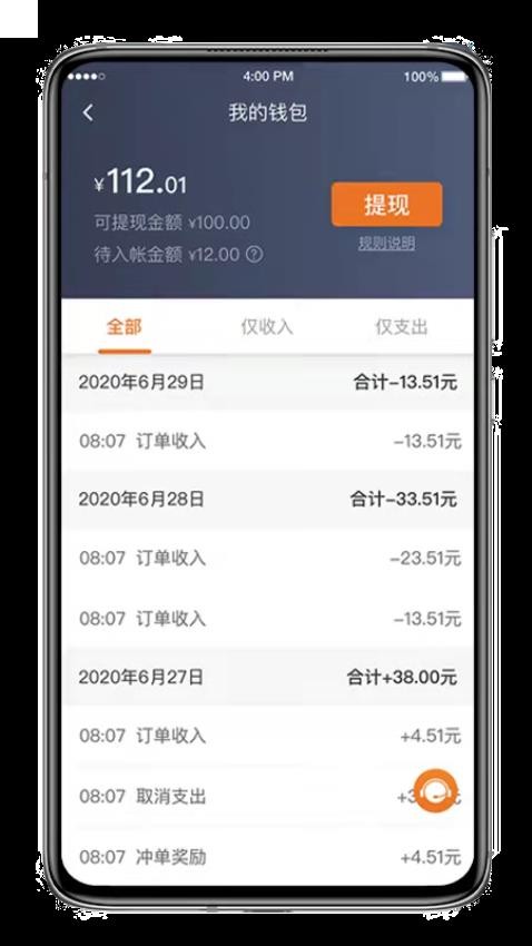 喜行约车app v6.30.8.0002