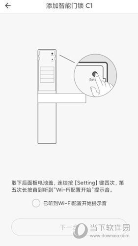 智家365APP最新下载