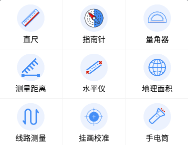 尺子测量app最新版本下载(手机尺子)