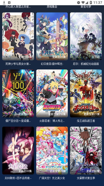ACE动漫官方版