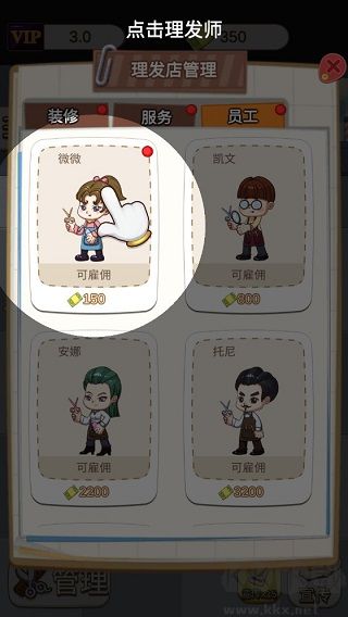 理发店模拟器中文版 v2.0.0安卓版 