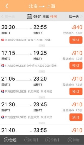 阳光商旅