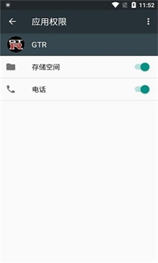 gtr工具箱官方版