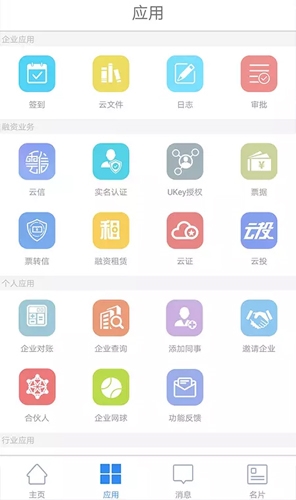 链信安卓版3