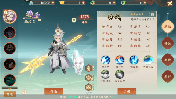 封神幻想世界抖音