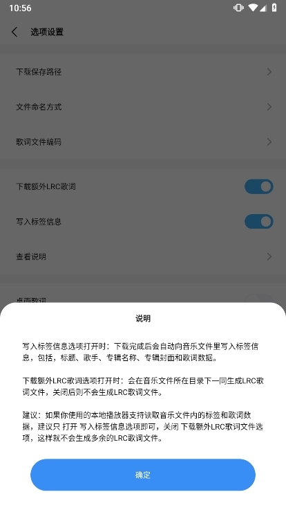 歌词适配app截图8