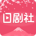 日剧社 V1.2.3
