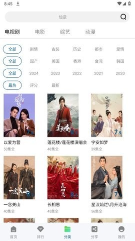雪豹视频正版官方版 v2.2.2