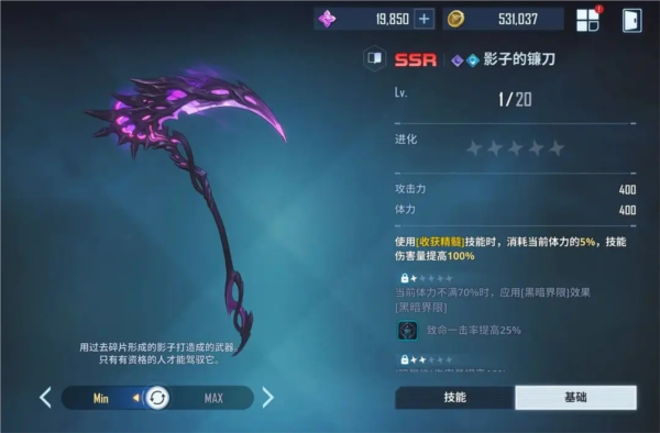 我独自升级arise韩国版游戏截图51