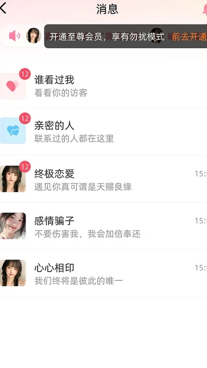 本地寻缘软件下载图片1