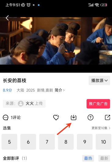 火焰视频4.0版本最新版本下载安装